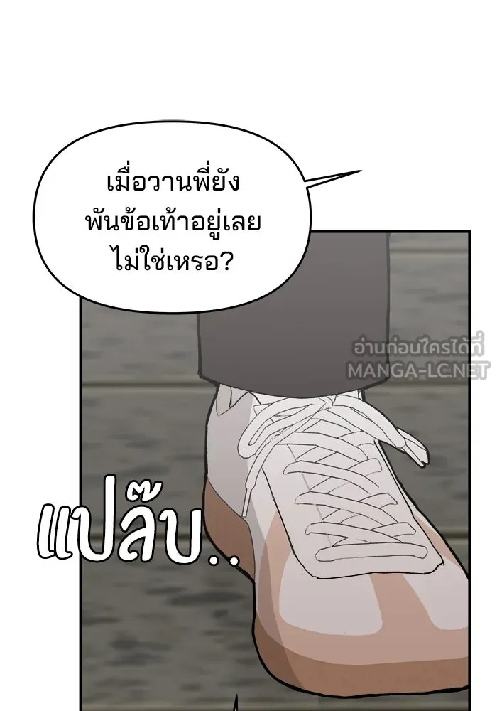 ห้องเรียนสาวแสบ ตอนที่ 47 รูปที่ 27