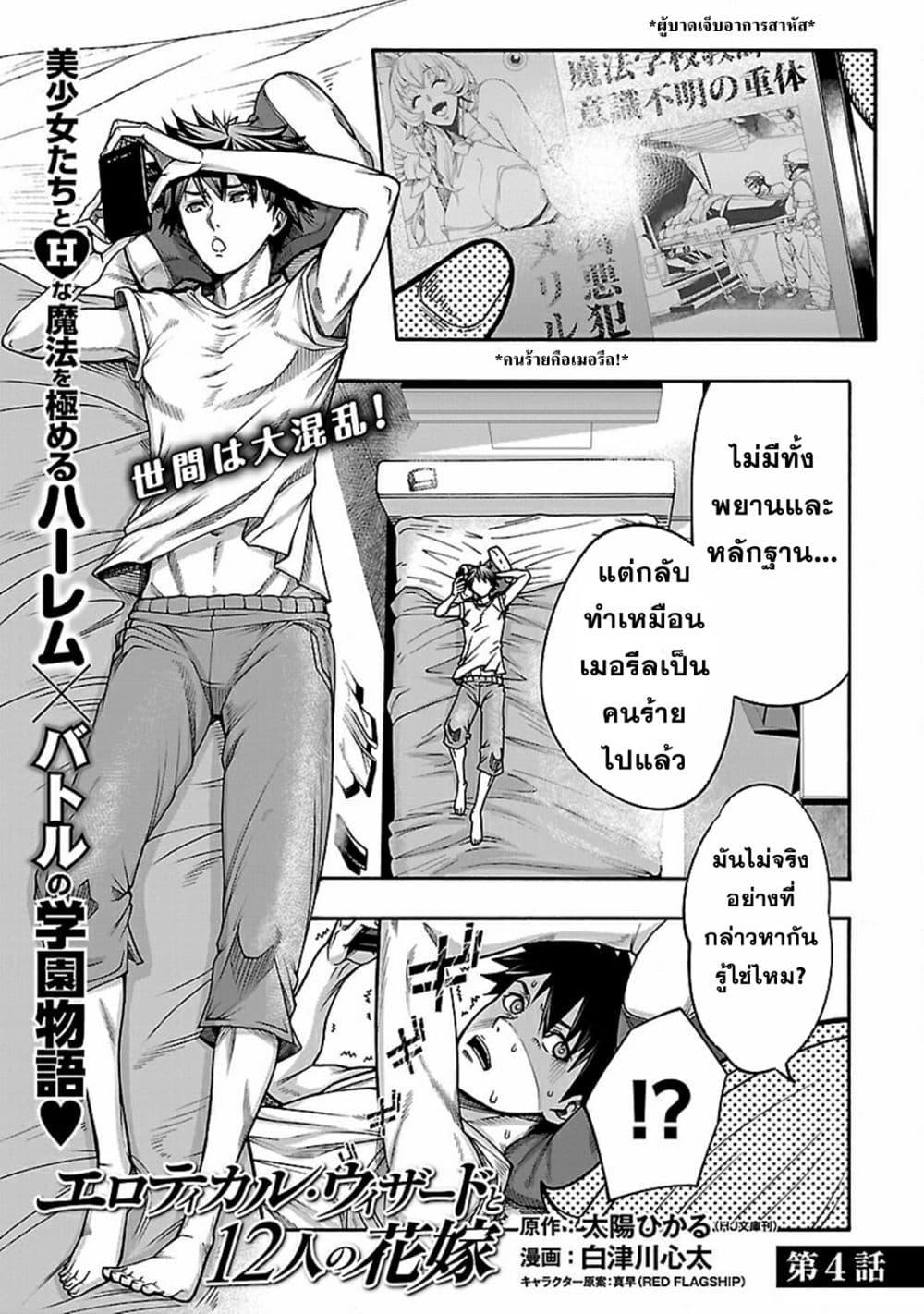 Manga-lc-com อ่านมังงะ อ่านการ์ตูน ออนไลน์ ฟรี Erotical Wizard to 12-nin no Hanayome ตอนที่ 1 2 3 4 5 6 7 8 9 10 11 12 13 14 ฟรี ไม่มีโฆษณา Manga-lc - อ่าน มังงะ อ่าน การ์ตูน ออนไลน์ อ่านมังงะ ฟรี