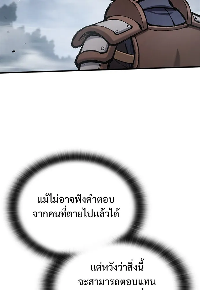 อัศวินวันเดียว ตอนที่ 69 รูปที่ 74