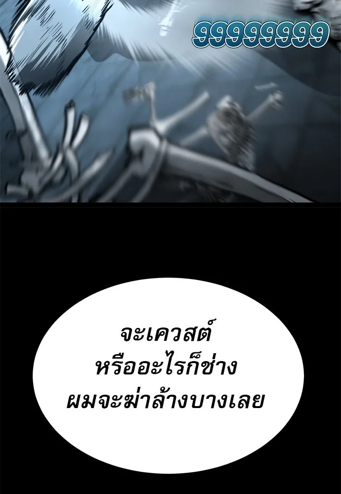 ก็อบลินเลเวล 999 ตอนที่ 7 รูปที่ 65