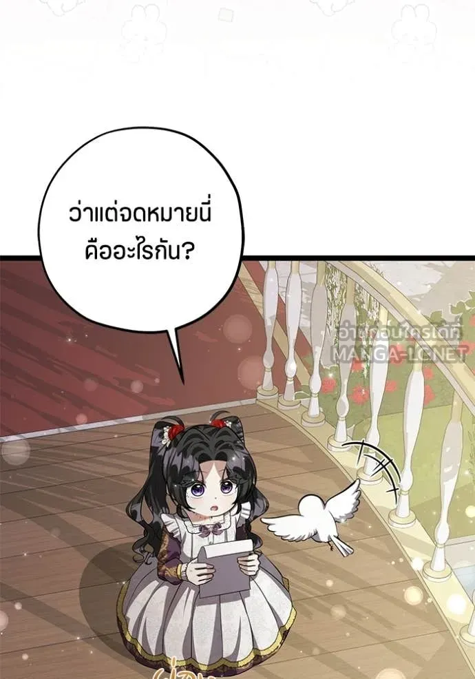 ป๊ะป๋าขา หนูลาแล้ว ตอนที่ 76 รูปที่ 81