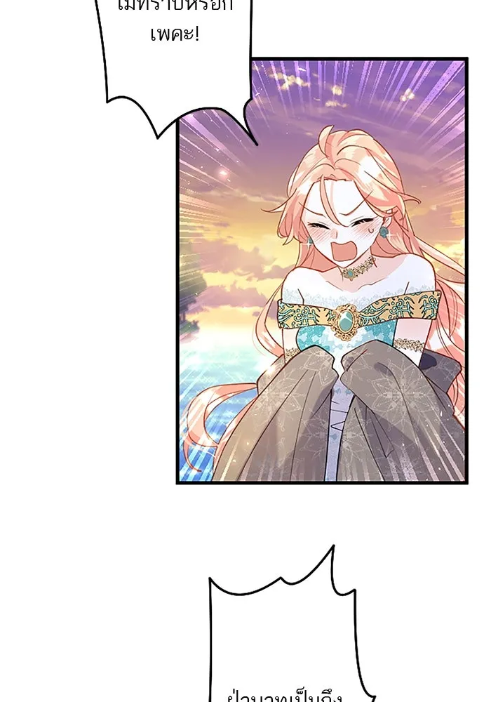 คุณหนูย้อนเวลามาเป็นอัศวิน ตอนที่ 47 รูปที่ 22