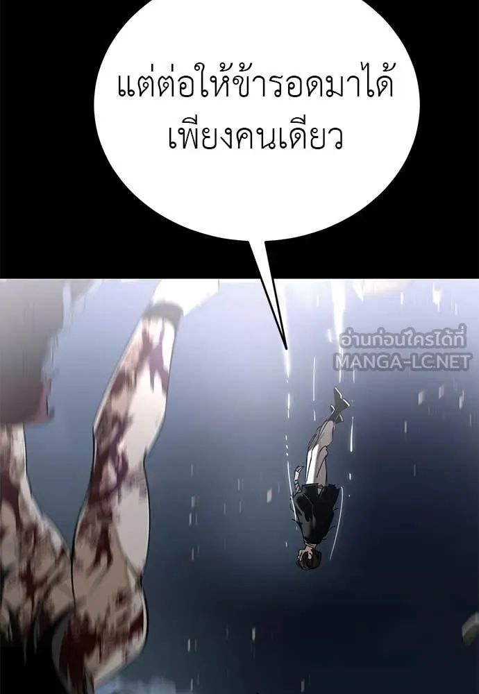 ยมราชลงทัณฑ์ ตอนที่ 123 รูปที่ 171