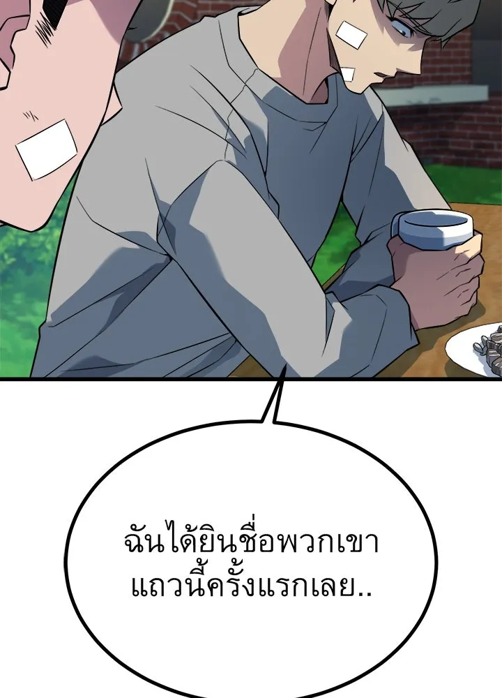 ราชาลานประลอง ตอนที่ 29 รูปที่ 26