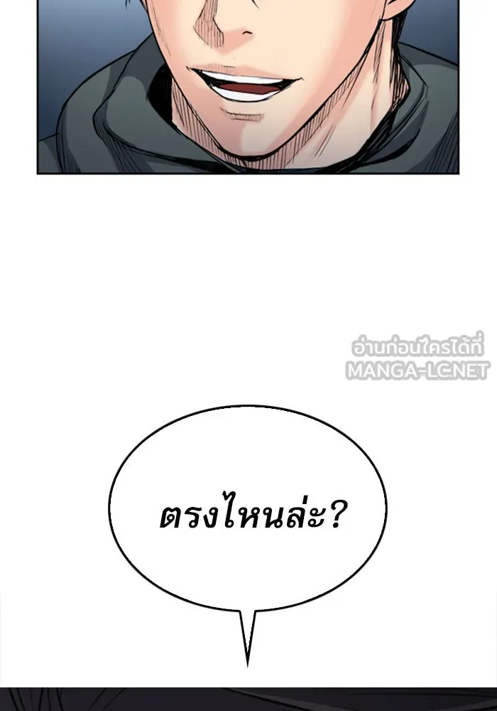 ดรูอิดแห่งสถานีโซล ตอนที่ 47 รูปที่ 135