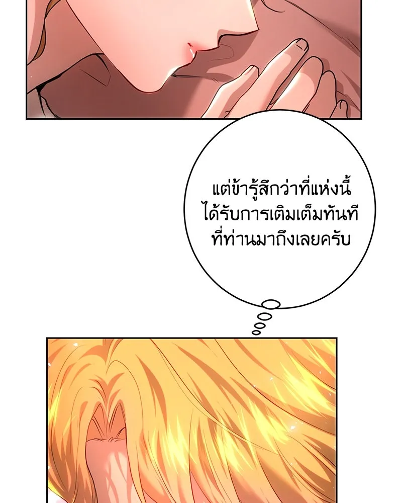 เจ้าหญิงคลั่งแห่งวังหลวง ตอนที่ 103 รูปที่ 113