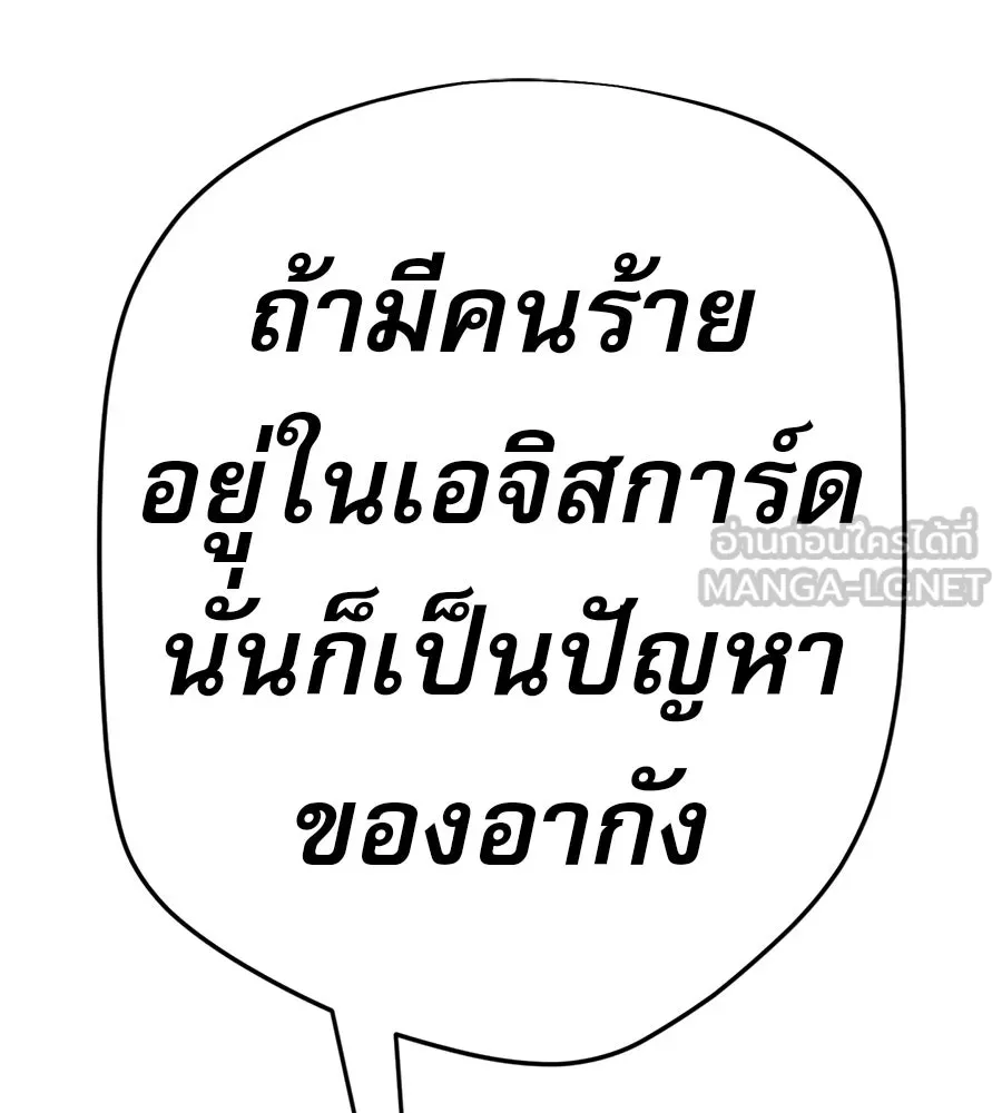 คอลเซ็นเตอร์เปลี่ยนชีวิต ตอนที่ 38 นักแสดงหมายเลข 1 รูปที่ 33