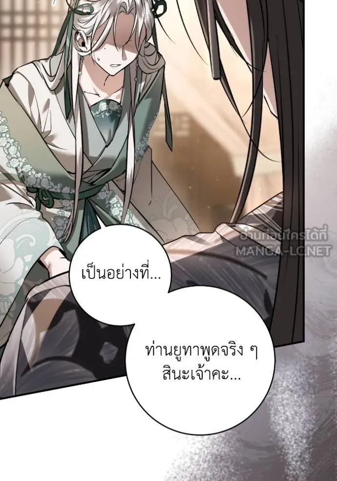 ยามหมาป่าทมิฬ ตอนที่ 45 รูปที่ 12