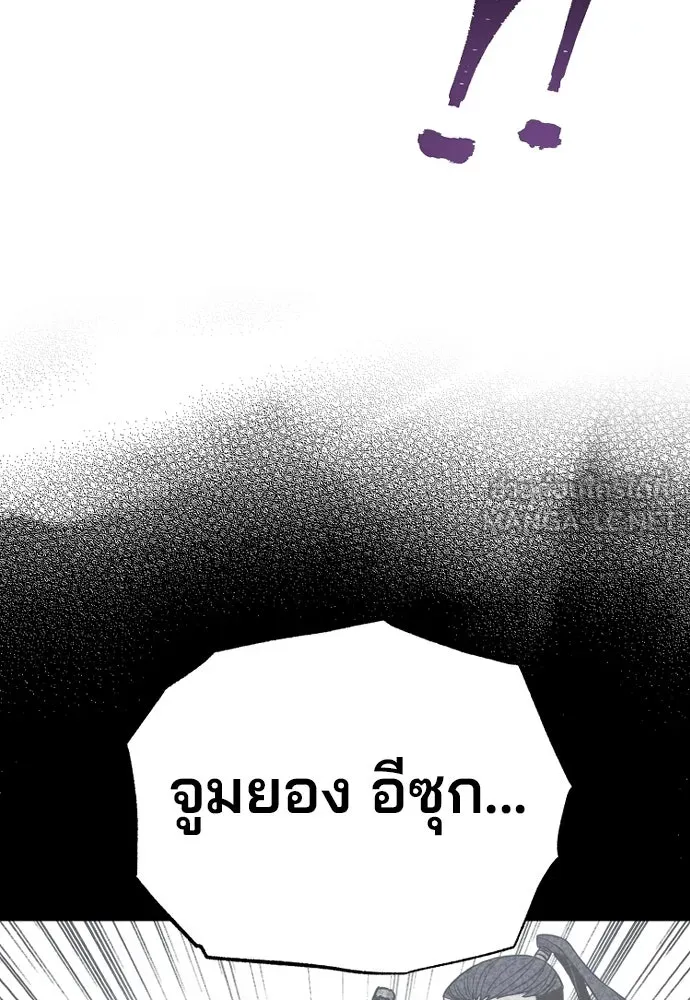 เส้นทางสู่เทพมาร ตอนที่ 128 รูปที่ 21