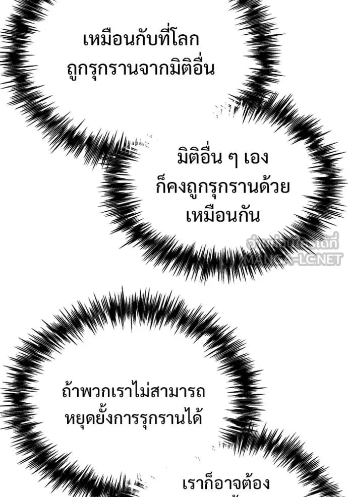 โกดังลับหลังโลกแตก ตอนที่ 53 รูปที่ 69