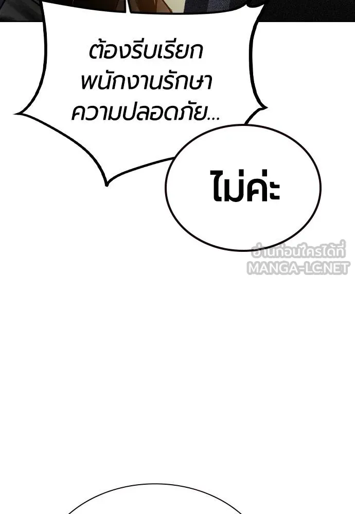 Jungle Juice ตอนที่ 120 รูปที่ 54