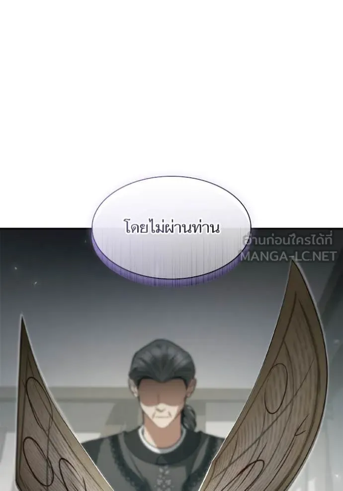 ชาตินี้น้องขอ ตอนที่ 152 รูปที่ 115