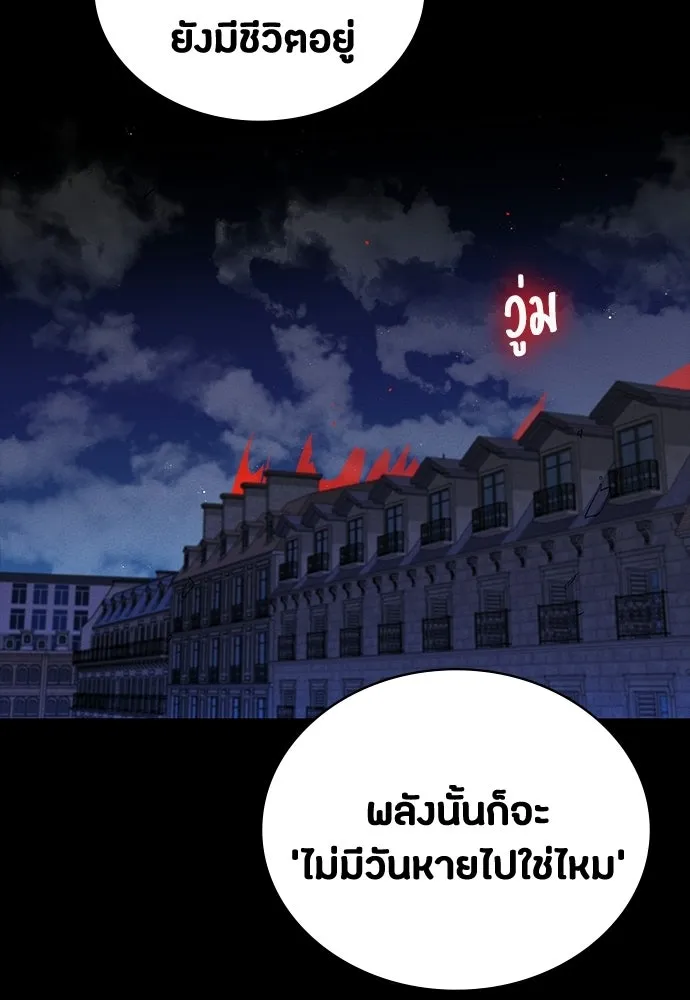 มือสังหารพันธุ์อมตะ ตอนที่ 67 รูปที่ 95