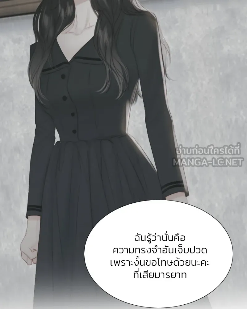 เซเรน่า ตอนที่ 48 รูปที่ 21