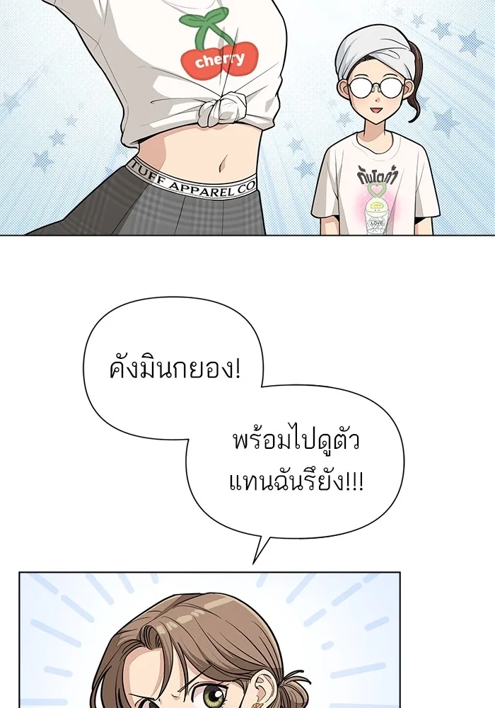 ความรักของอิซอบ ตอนที่ 7 รูปที่ 4