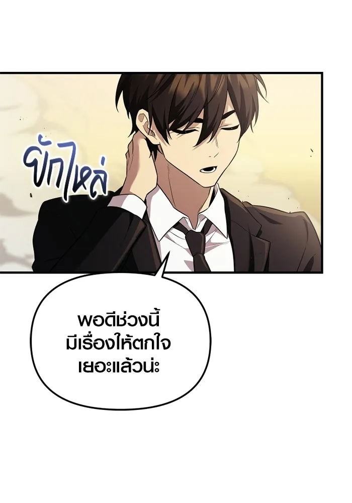 พลิกชะตาคว้าไอเทมระดับเทพ ตอนที่ 54 สนามดาบ รูปที่ 118