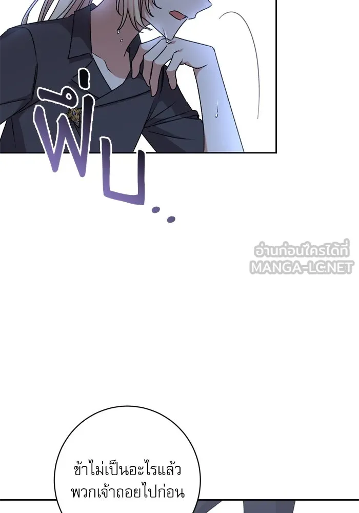 เกิดใหม่คราวนี้ ขอเป็นคนดีดูสักครั้ง ตอนที่ 27 รูปที่ 102
