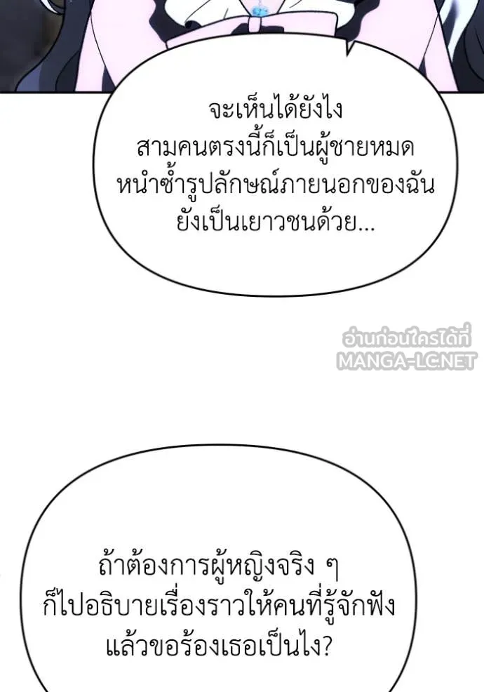 อดีตบอสหอคอย ตอนที่ 118 รูปที่ 171