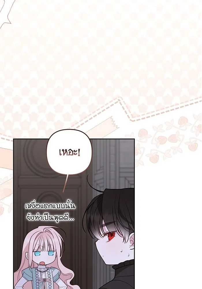 หนูน้อยทรราช ตอนที่ 120 รูปที่ 64