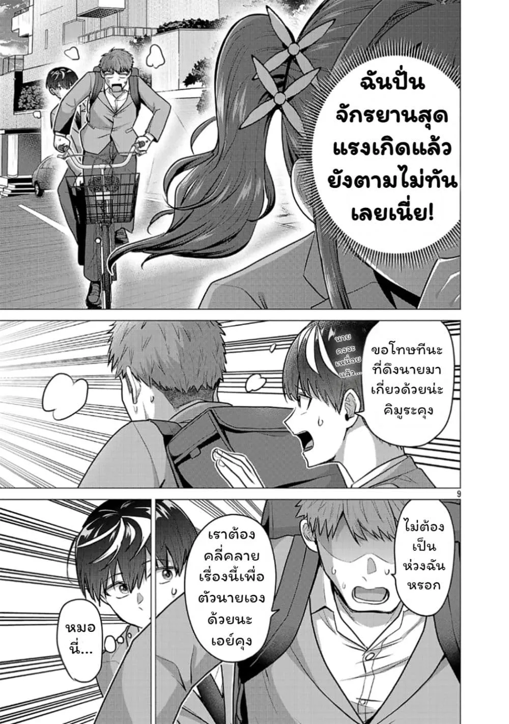 Manga-lc-com อ่านมังงะ อ่านการ์ตูน ออนไลน์ ฟรี Make Heroine o Katasetai!! ตอนที่ 1 2 3 4 5 6 7 8 9 10 11 12 13 14 ฟรี ไม่มีโฆษณา Manga-lc - อ่าน มังงะ อ่าน การ์ตูน ออนไลน์ อ่านมังงะ ฟรี