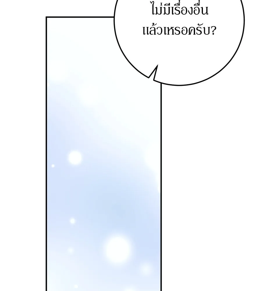 เบื้องหลังรอยยิ้มของเจ้าหญิง ตอนที่ 26 รูปที่ 89