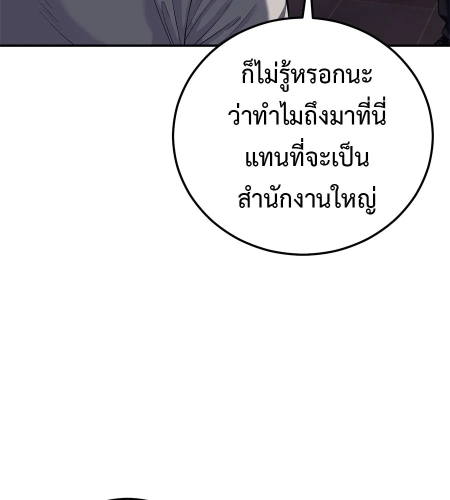 มัจจุราชชุดแดง ตอนที่ 2 รูปที่ 49