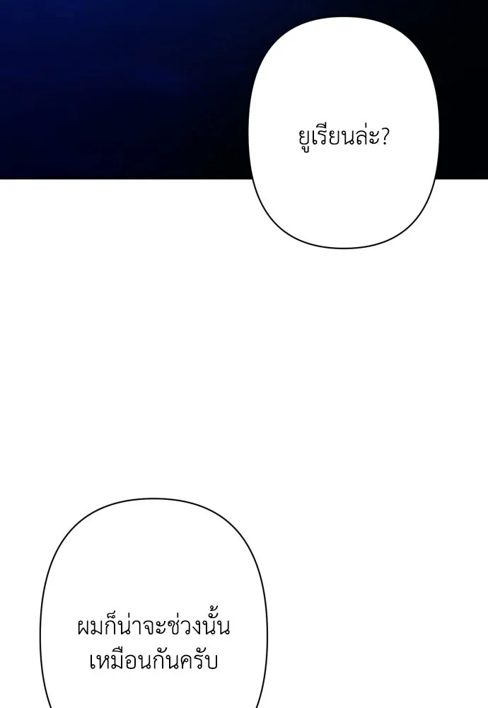 เลดี้มินต์ ตอนที่ 77 รูปที่ 50