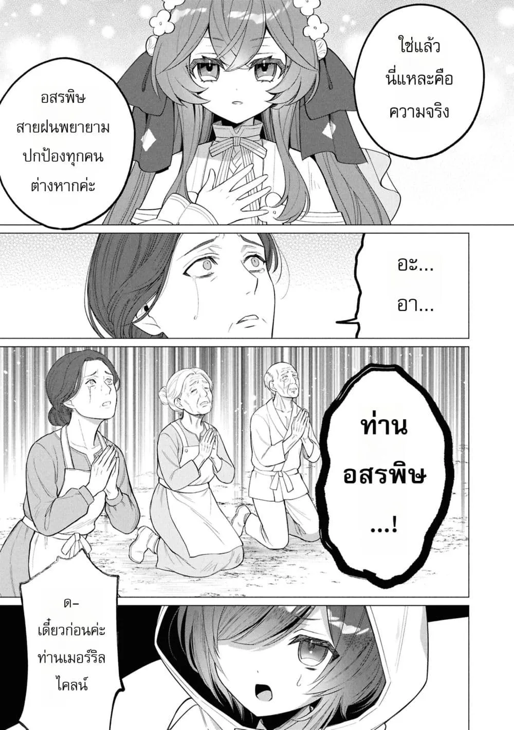 Manga-lc-com อ่านมังงะ อ่านการ์ตูน ออนไลน์ ฟรี The Second Saint Aspires to Tranquility ตอนที่ 1 2 3 4 5 6 7 8 9 10 11 12 13 14 ฟรี ไม่มีโฆษณา Manga-lc - อ่าน มังงะ อ่าน การ์ตูน ออนไลน์ อ่านมังงะ ฟรี