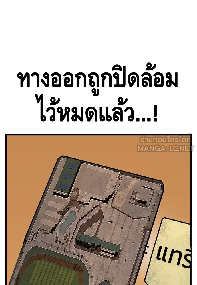 King Game ตอนที่ 56 เราจะไปทางนั้น รูปที่ 123