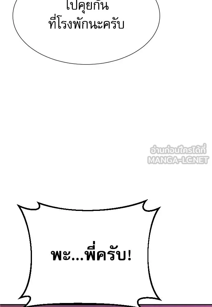 หลานอัจฉริยะ ตอนที่ 36 รูปที่ 37