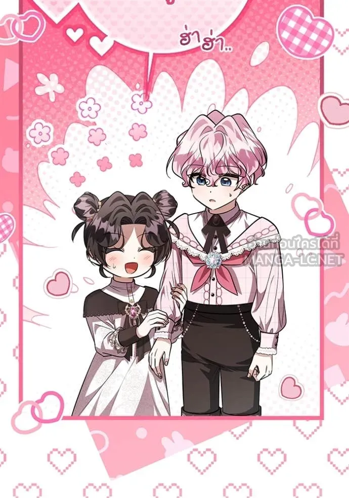 ป๊ะป๋าขา หนูลาแล้ว ตอนที่ 59 รูปที่ 53