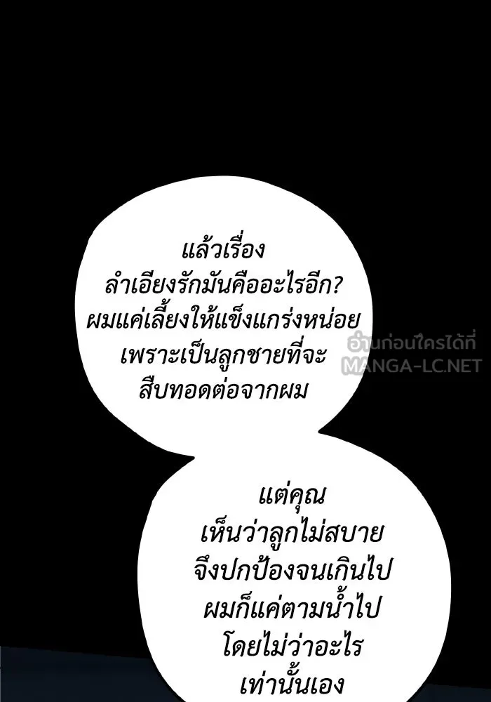 รักนี้ไม่มีรีไซเคิล ตอนที่ 95 รูปที่ 60