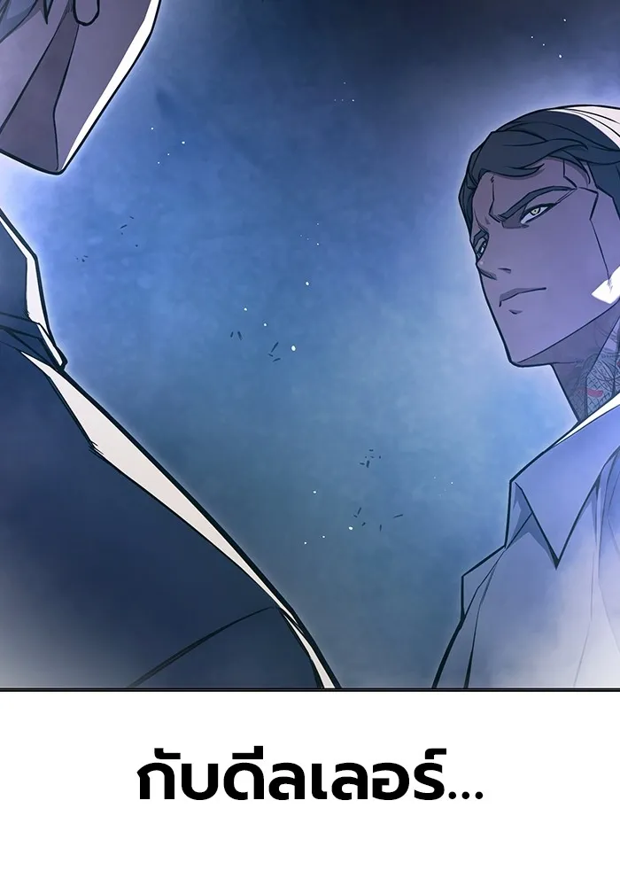 เยาวชนคนคุก ตอนที่ 14 รูปที่ 116