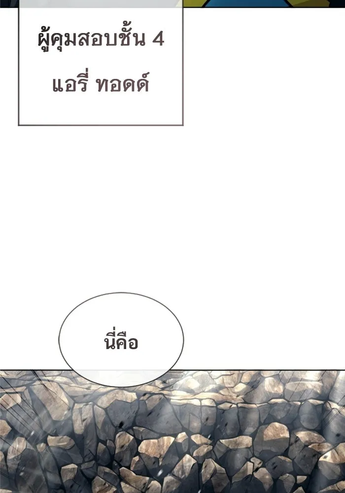 อูเร็ค มาซิโน่ ตอนที่ 59 บททดสอบของตระกูลแอรี่ 1 รูปที่ 4