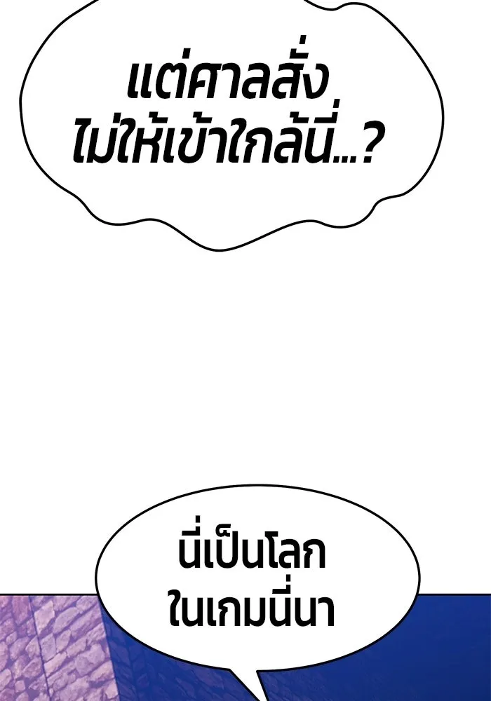 +99 ท่อนไม้พร้อมบวก ตอนที่ 18 รูปที่ 122