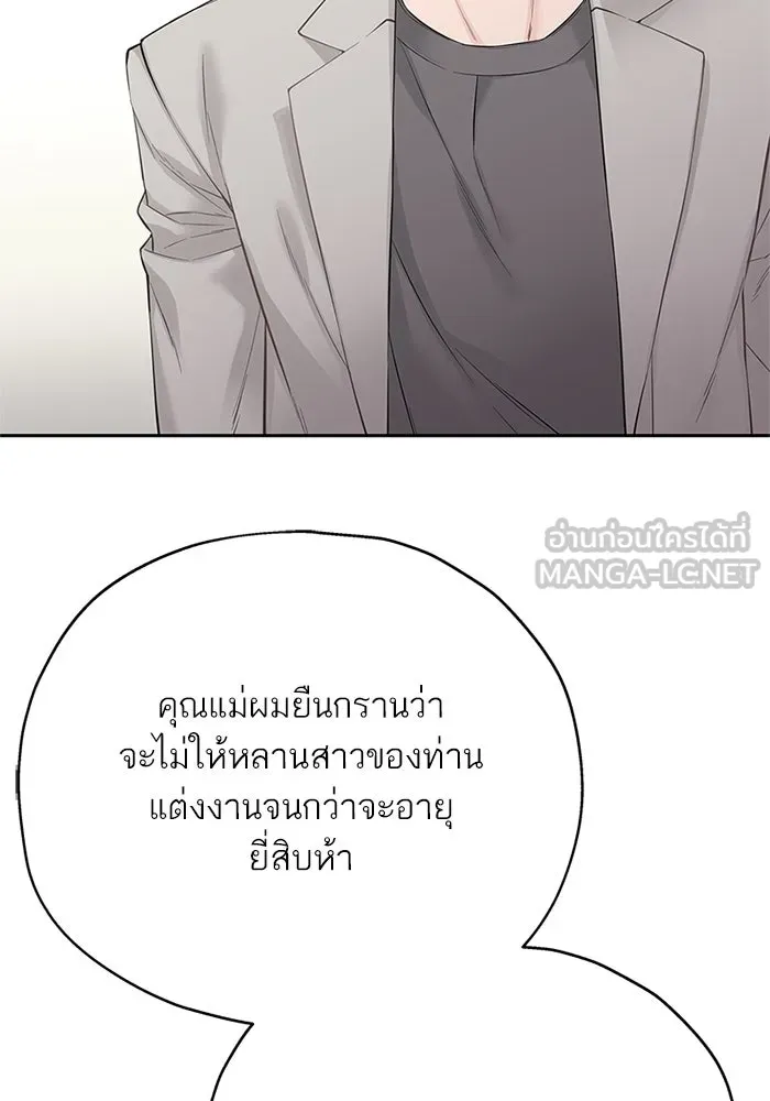 สลับรัก สลับชะตา ตอนที่ 16 รูปที่ 105