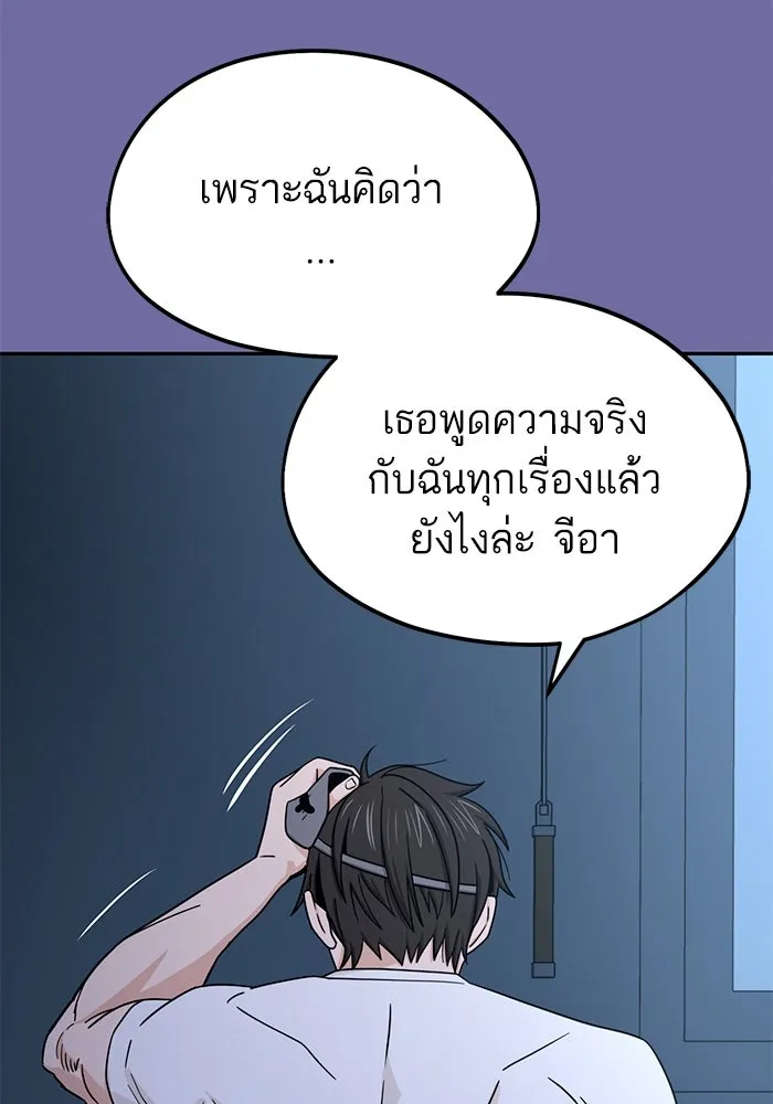 โชคชะตานำพารัก ตอนที่ 75 กึด รูปที่ 70