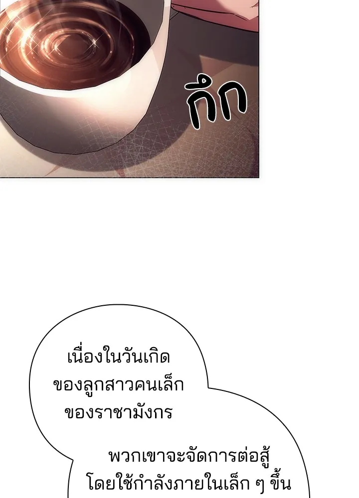 คืนแห่งโทแกบี ตอนที่ 45 รูปที่ 166