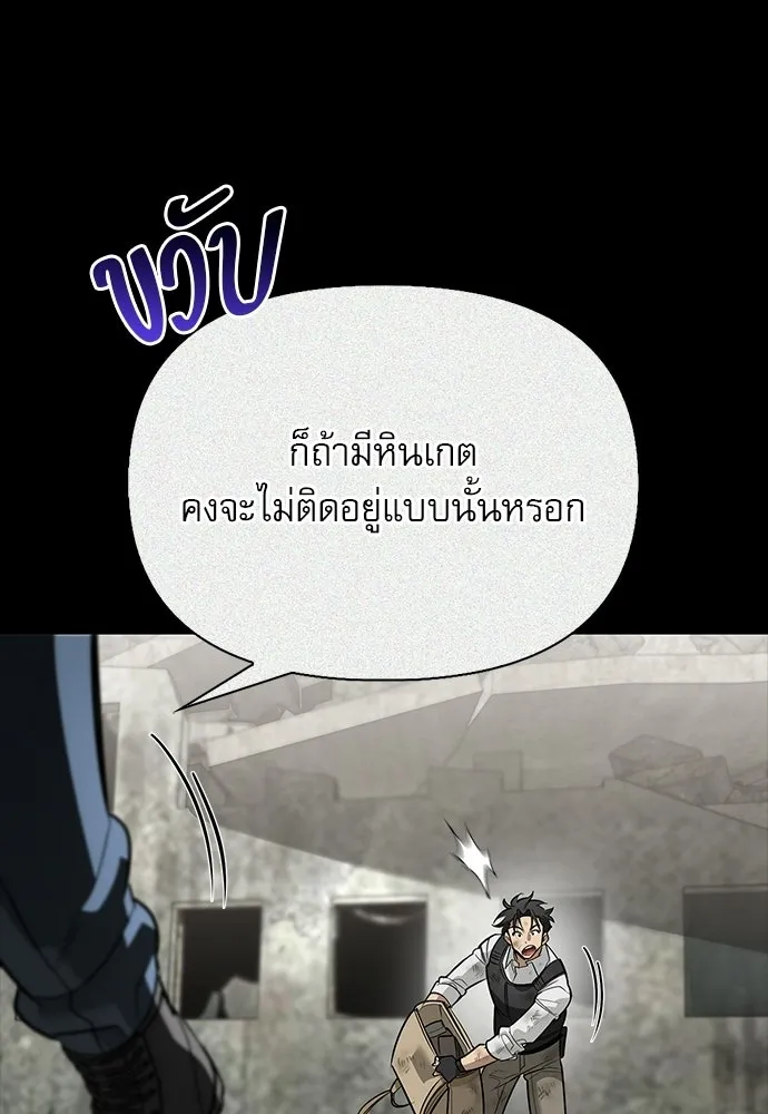 ชีวิตฮีลใจนายฮันเตอร์คลาส S ตอนที่ 36 รูปที่ 76
