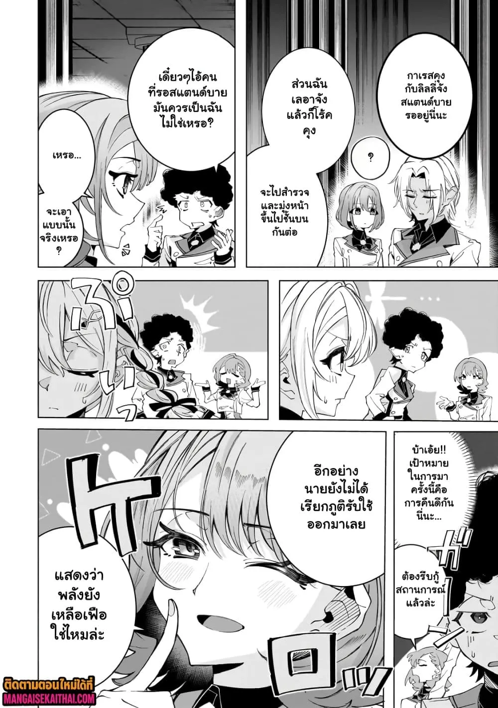 Manga-lc-com อ่านมังงะ อ่านการ์ตูน ออนไลน์ ฟรี Shin no Jitsuryoku wo Kakushiteiru to Omowareteru Seireishi, ตอนที่ 1 2 3 4 5 6 7 8 9 10 11 12 13 14 ฟรี ไม่มีโฆษณา Manga-lc - อ่าน มังงะ อ่าน การ์ตูน ออนไลน์ อ่านมังงะ ฟรี