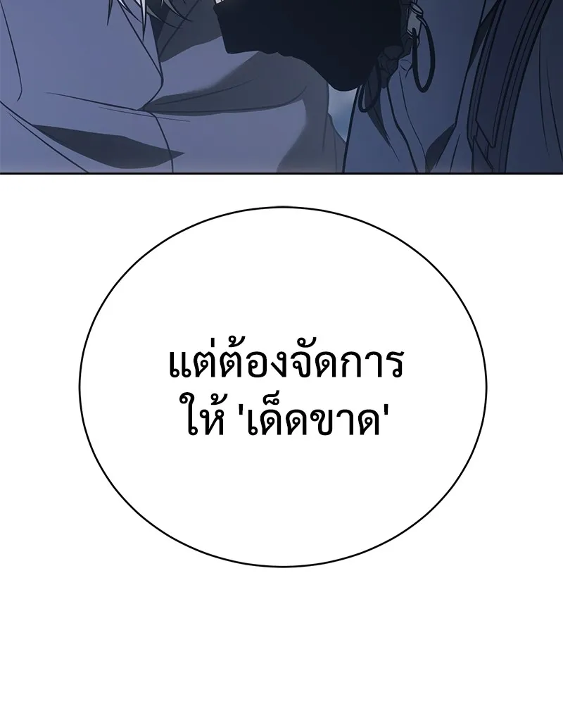 แบคXX ตอนที่ 26 รูปที่ 77