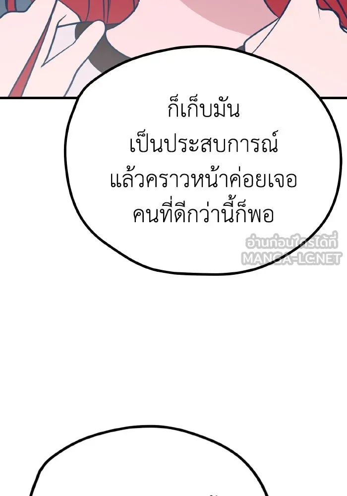 รักนี้ไม่มีรีไซเคิล ตอนที่ 24 รูปที่ 153