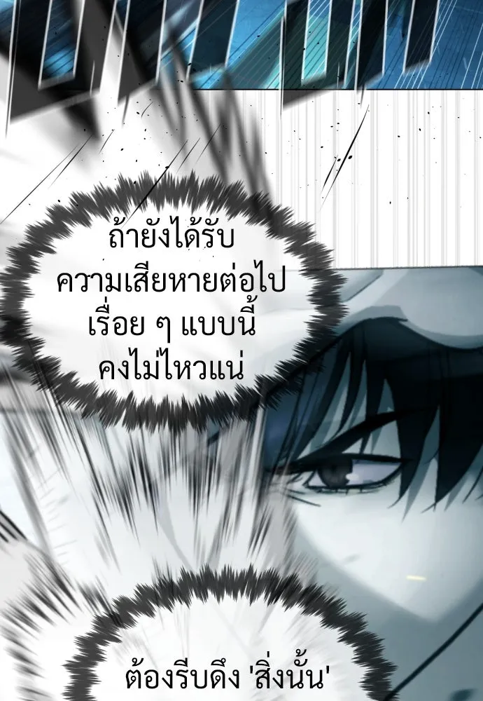นักฆ่าย้อนวัย ตอนที่ 67 รูปที่ 44