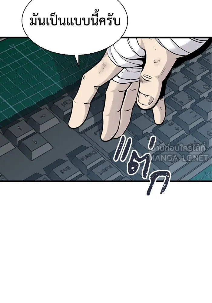 มีนา เกิดมาล่า ตอนที่ 26 รูปที่ 45