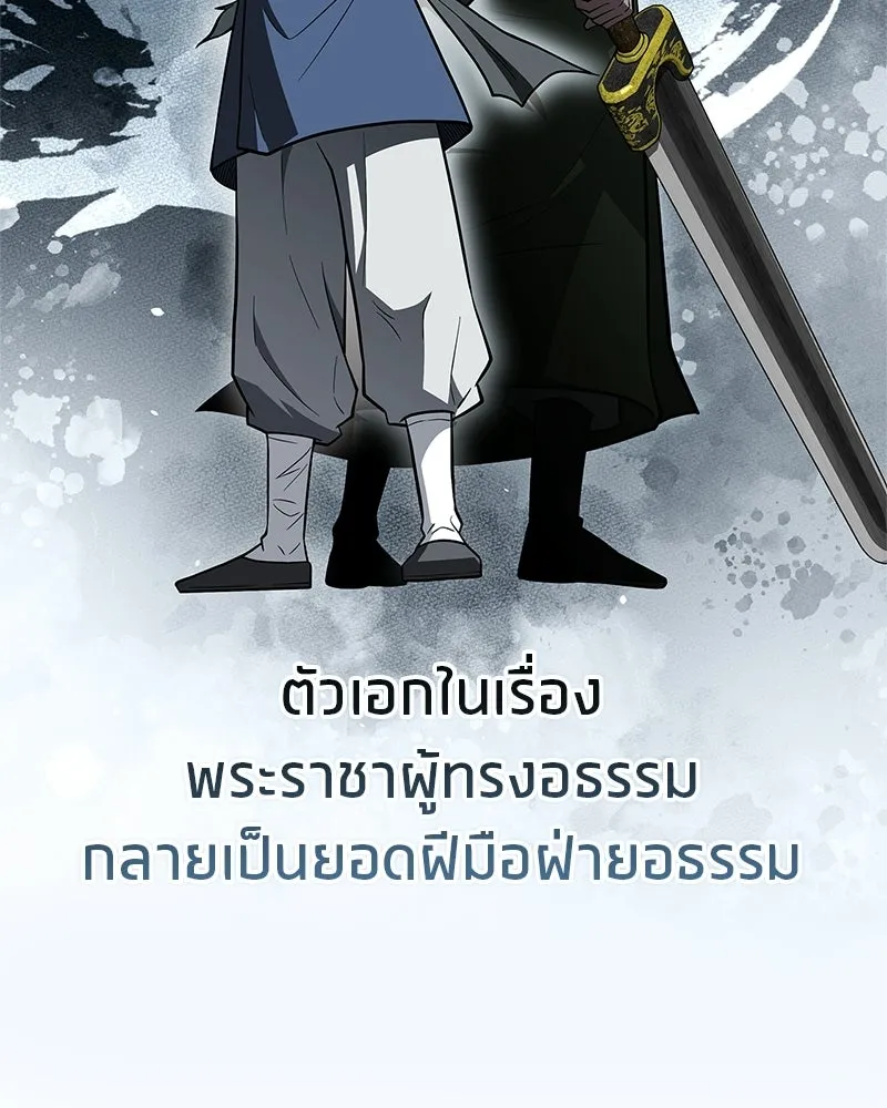 สุดยอดเทรนเนอร์แห่งยุทธภพ ตอนที่ 94 อยากรอดต้องฆ่า รูปที่ 140