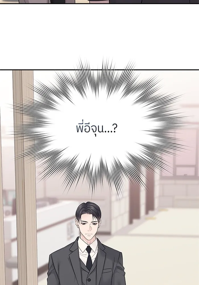 สลับรัก สลับชะตา ตอนที่ 37 รูปที่ 97