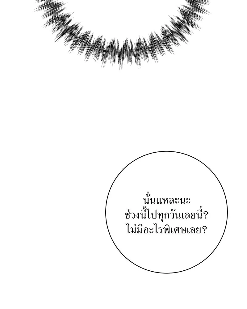 แด่ความเกลียดชัง ตอนที่ 42 รูปที่ 25