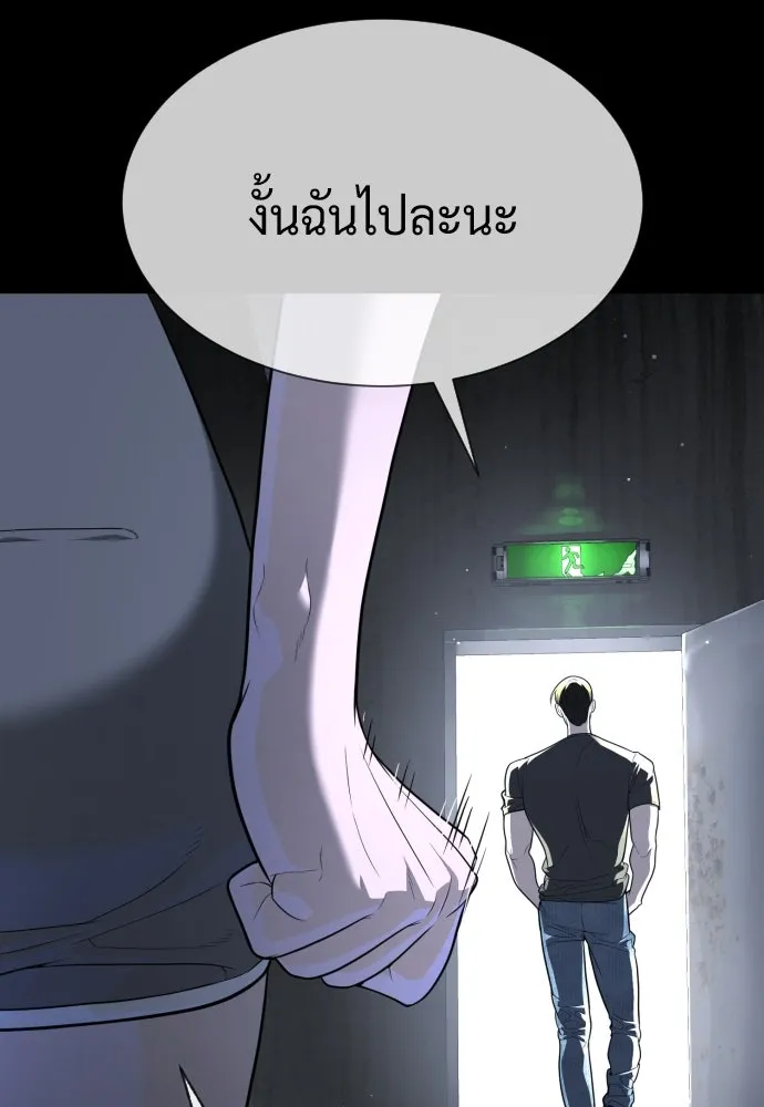 นักฆ่าย้อนวัย ตอนที่ 53 รูปที่ 76