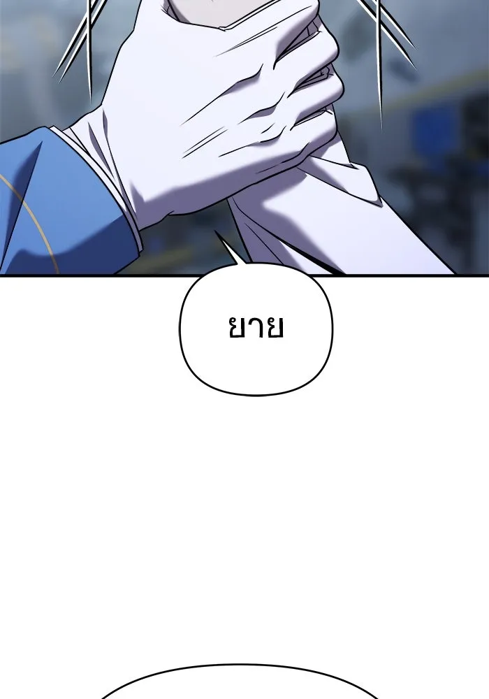 วายร้ายก็อยากมีรัก ตอนที่ 2 รูปที่ 119