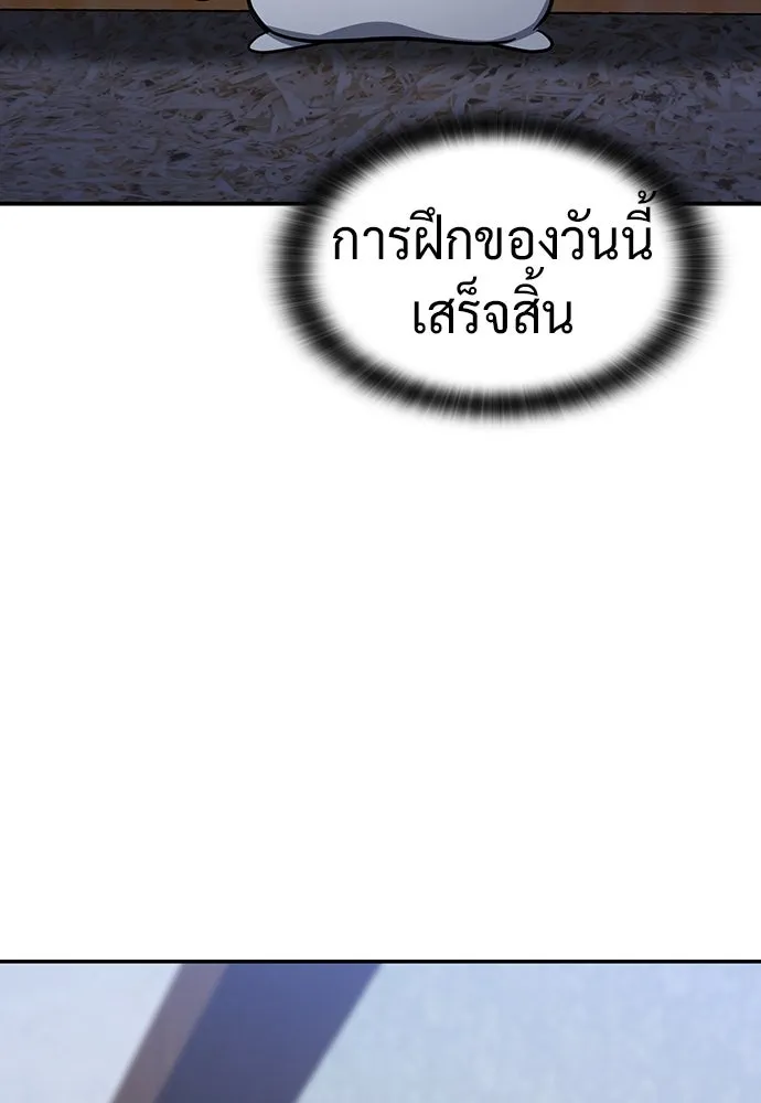 คลินิกสัตว์ต่างโลกของคิมโอจิน ตอนที่ 29 รูปที่ 82
